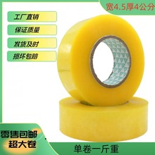 Packing tape sealing tape paper thickening zz1