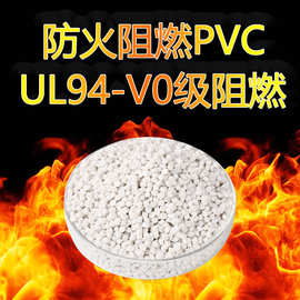 环保加州65PVC塑料颗粒防火阻燃PVC电子线料PVC挤出料颗粒原料