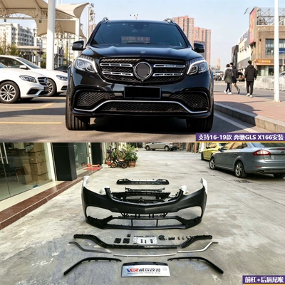 Suitable for Mercedes-Benz X166 upgrade to Big Surrounded - gls-original-high-end-configuration