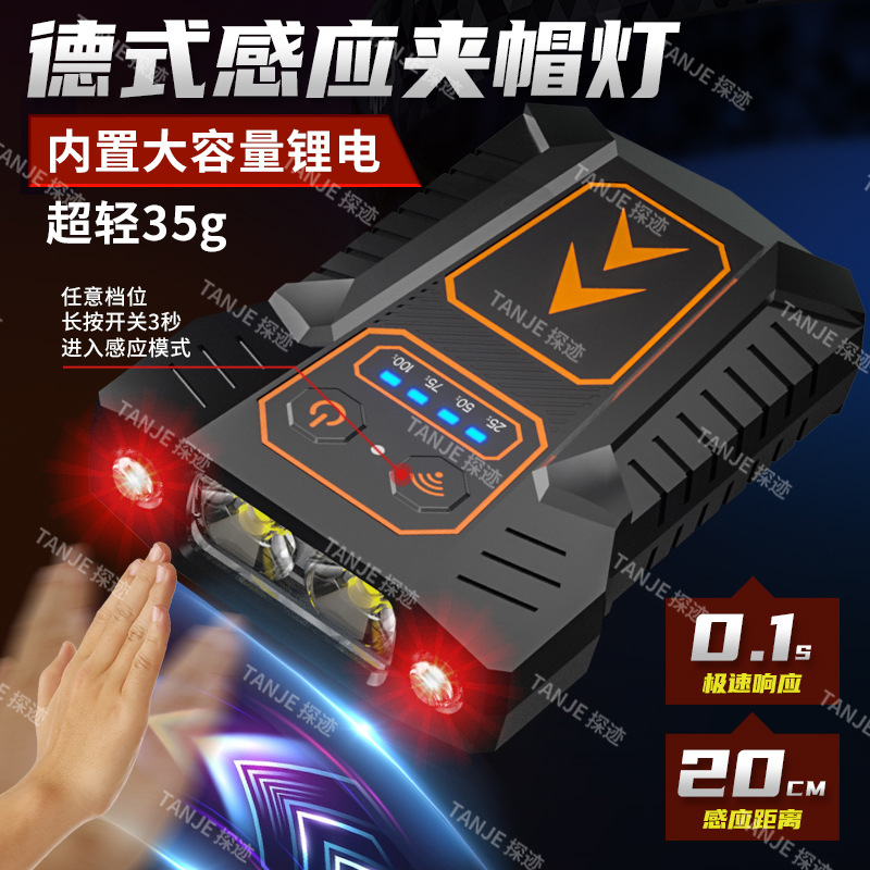 感应帽夹灯钓鱼专用超长续航强光超亮LED头戴式帽檐夜钓头灯灯饵