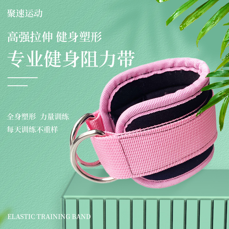 Fitness Foot Protection Ankle Buckle Leg Muscle Training Strap Hip Training Gantry Frame Tram Rope Accessories Non-slip and Durable