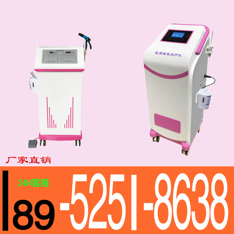 Gynecological Postpartum Rehabilitation Therapy Device, Ozone Mist Generator, Red Light Therapy Device, Pelvic Floor Muscle Rehabilitation Therapy Device, Factory Price