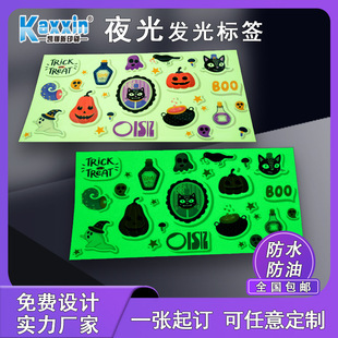 发光贴纸标签不干胶贴纸定制彩印透明不干胶防水荧光夜光贴纸定做-阿里巴巴