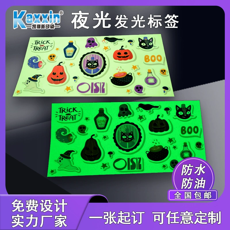 Светящаяся наклейка, самоклеящаяся наклейка, индивидуальная цветная печать, прозрачная самоклеящаяся водонепроницаемая флуоресцентная светящаяся наклейка на заказ