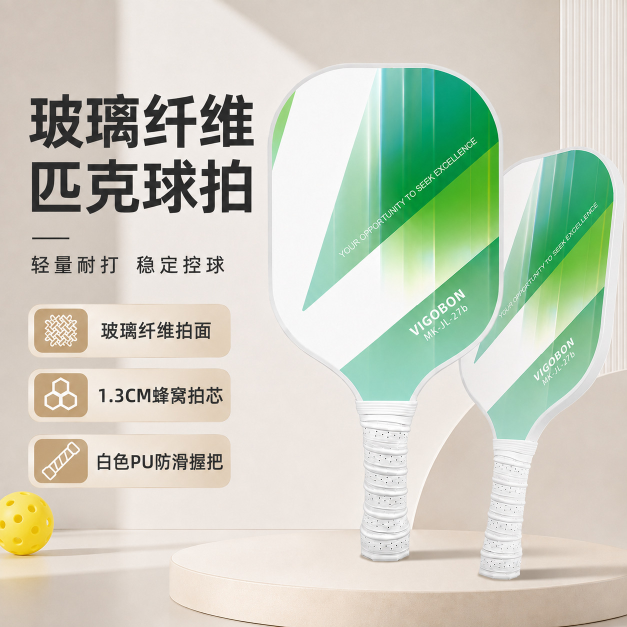 Pickleball training racket with fiberglass panel, PP honeycomb structure, high rebound, TPU protective frame, non-slip and comfortable