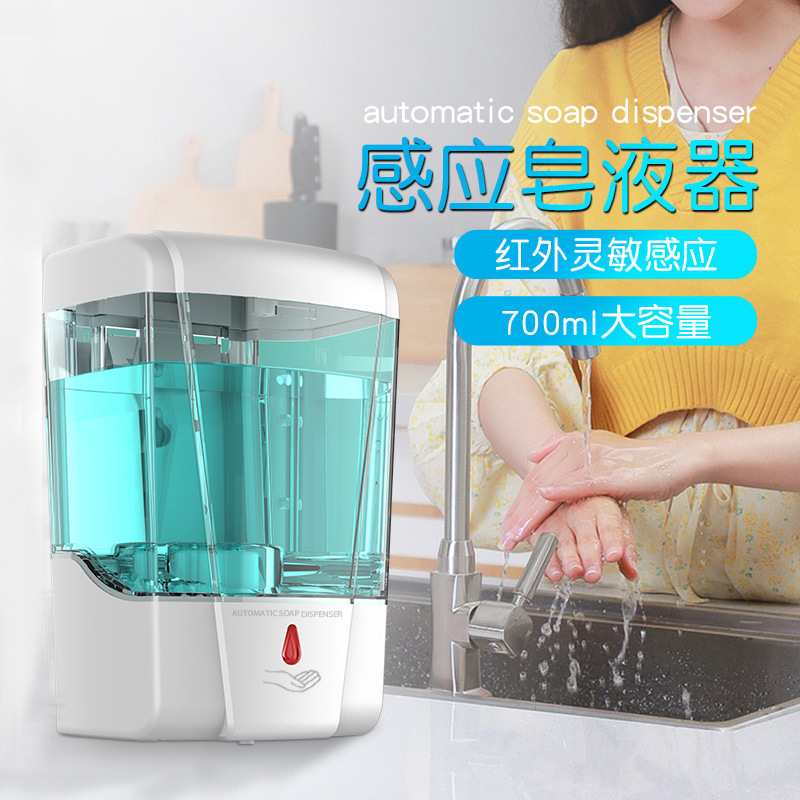 Automatic Sensor Soap Dispenser 700ml Shopping Mall Hotel Punch-Free Installation Sensor Soap Dispenser Soap Dispenser