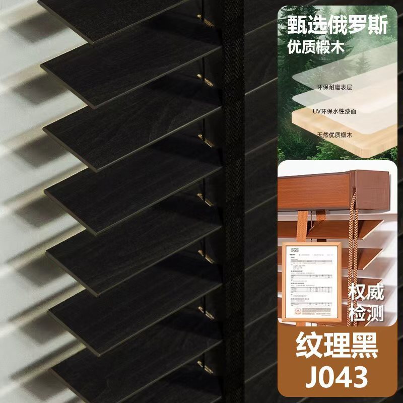 电动实木百叶窗帘遮光办公室书房客厅卧室升降隔断卷窗帘新中式风|undefined