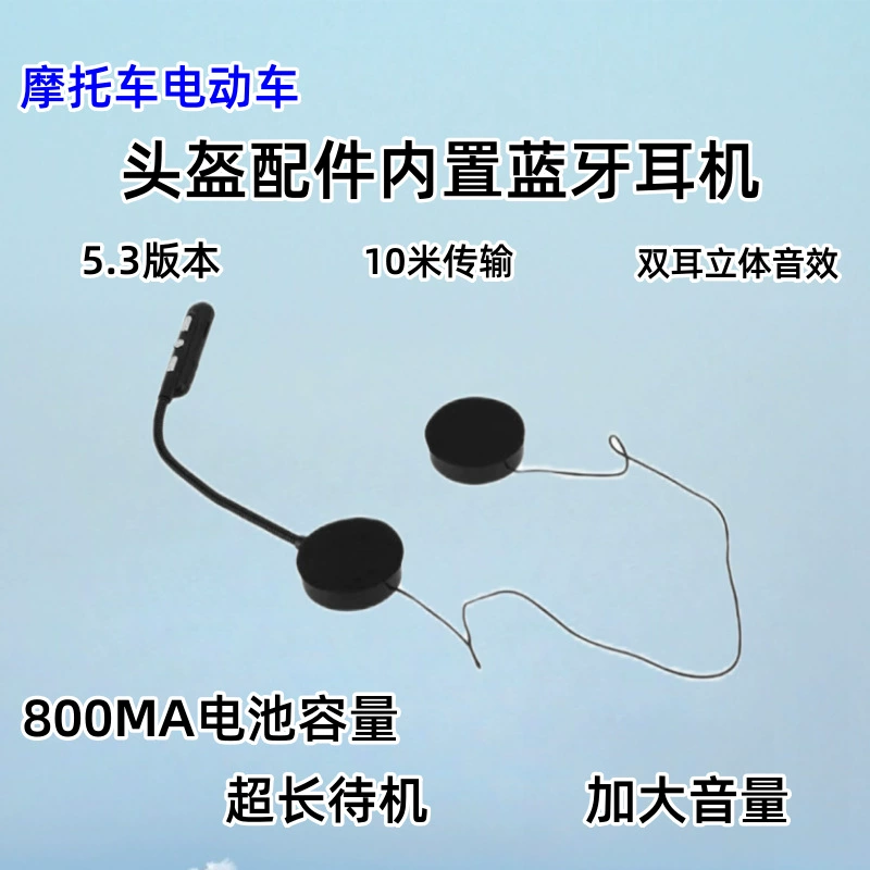 Электромобиль с аксессуарами, длинные наушники, полушлем, bluetooth