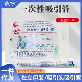 沪扬长丰吸引器连接管一次性吸引器人流吸引管医用接头负压引流管