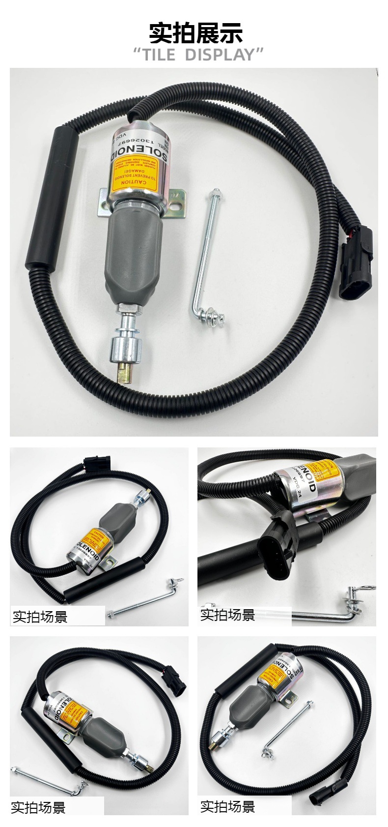 Manufacturers supply 13026697 13026882 TD266B engineering vehicle flameout solenoid valve hot sale