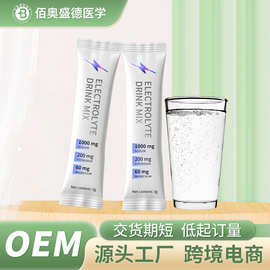 厂家定制跨境出口电解质水OEM 补充身体流失水分电解质体液平衡