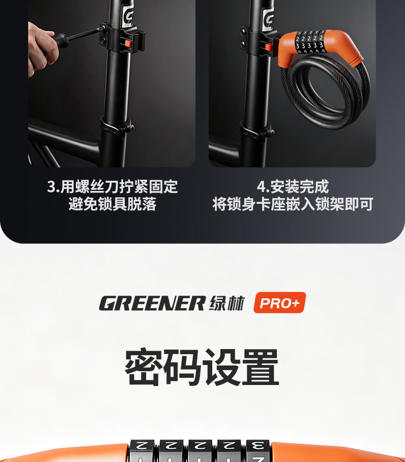Green Forest Bicycle Lock, Combination Lock, Mountain Bike Lock, Electric Bike Lock, Chain Lock, Accessories, Steel Wire Soft Lock, Foldable Fixed Lock
