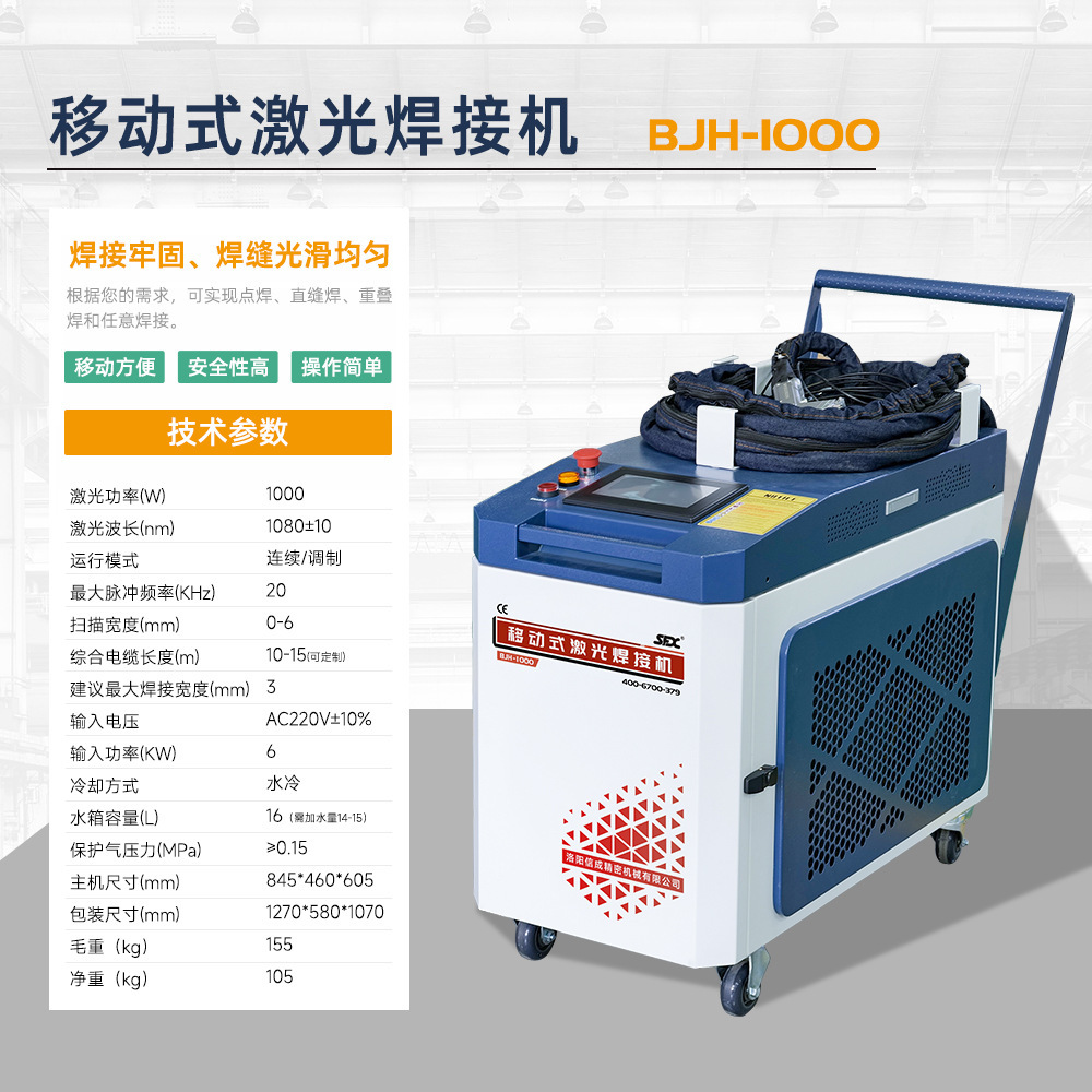1000W Chuangxin máquina de soldadura
