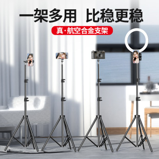 Factory direct supply mobile phone live bracket camera anchor tripod photography lamp bracket fill light bracket wholesale