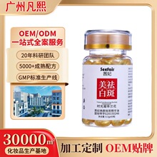 直播爆款60颗粒茜妃焕颜祛斑精华油时光凝萃兰花油溶斑油美白油