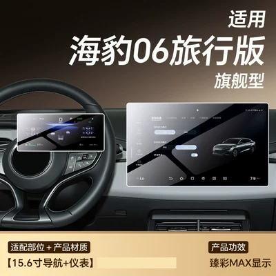 dmi screen tempered film, Dolphin: Car paint protective film - seal-06-travel-156inch-navigation-instrument-panel-hdr-ultra-clear-flexible-tempered-glass-screen-protector-other