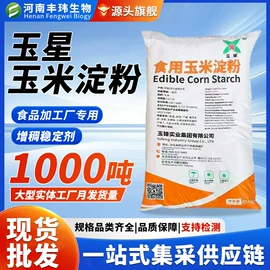 增稠剂;甜味剂;酸度调节剂
