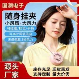 迷你电风扇;其他生活电器;生发仪、护发仪