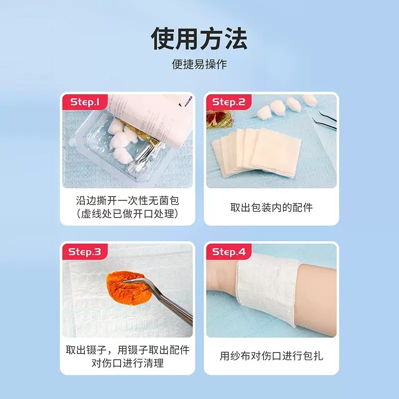 威高使い捨て薬パック無菌手術用薬セット手術消毒看護|undefined