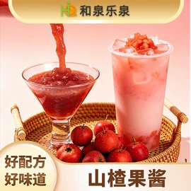 其他冲调饮品;其他果酱;奶茶