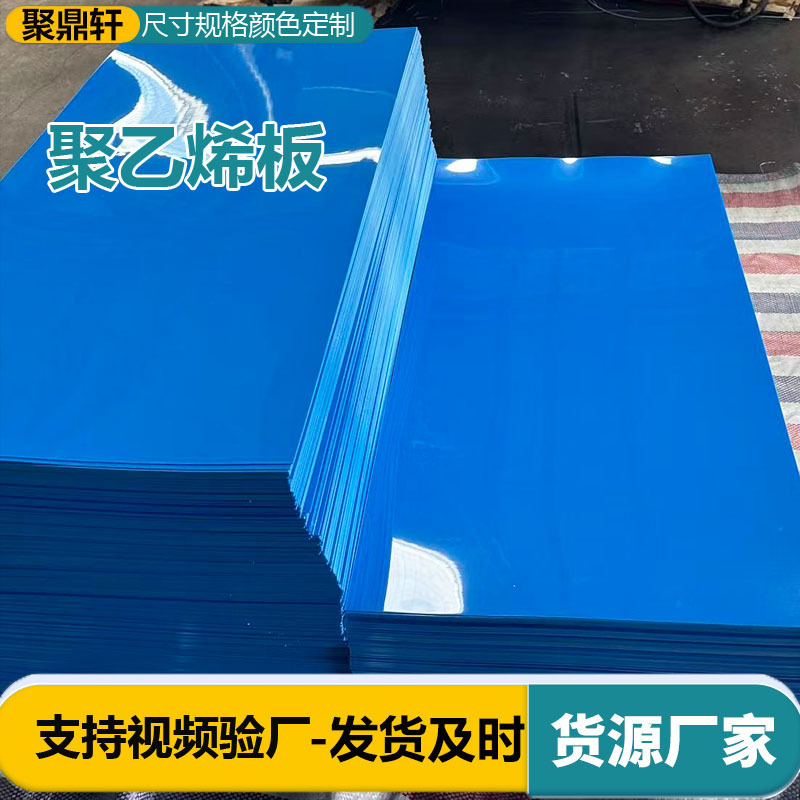 白色聚乙烯板材硬质塑料板自润滑板材工程塑料板自润滑耐磨板HD板
