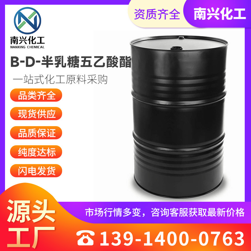 Β-D-半乳糖五乙酸酯 beta-D-半乳糖五乙酸酯 4163-60-4