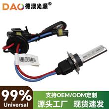 35Wѩ���ص������HID��� 12V���׹��Զ����H7H11905H3����