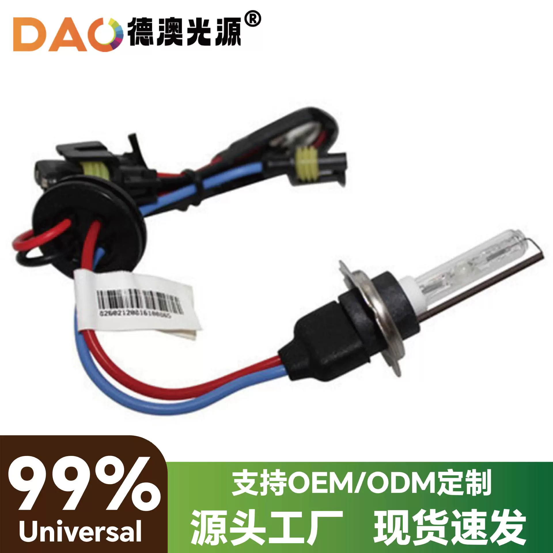 35W雪莱特灯泡配件HID大灯 12V超白光灯远近光H7H11905H3批发