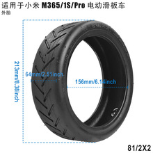 电动滑板车配件轮胎8.5寸通用小米电动滑板车内外胎加厚防滑耐磨