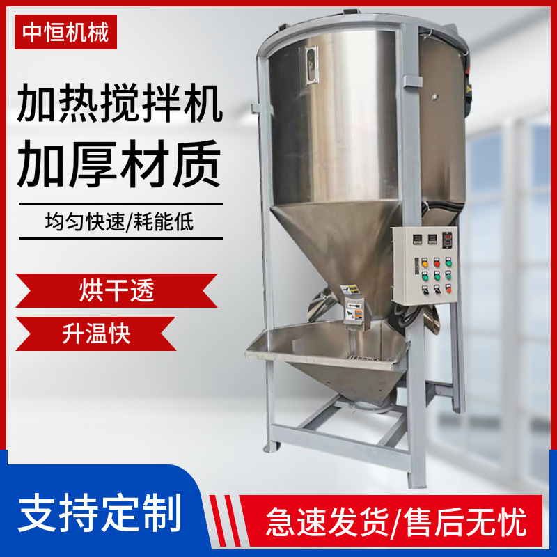 500kg Vertical Mixer Stainless Steel Rapid Mixing Machine in Stock 0.5 Ton Vertical Large Plastic Mixer Factory