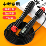 中考专用训练钢丝绳初中生竞速体育考试定时电子计数比赛钢丝跳绳