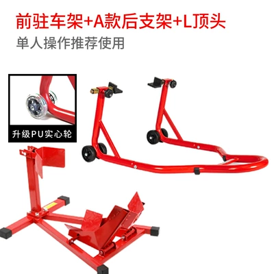 Lift Stand Front and Rear: Motorcycle frame - red-front-parking-frame-a-type-rear-bracket-l-top