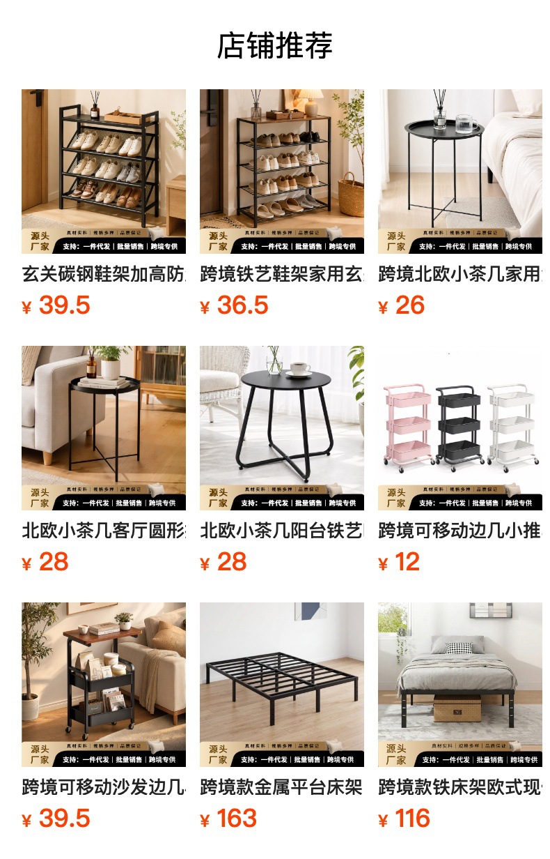 预览状态下无法点击,发布后,可点击跳转到对应的商品页面