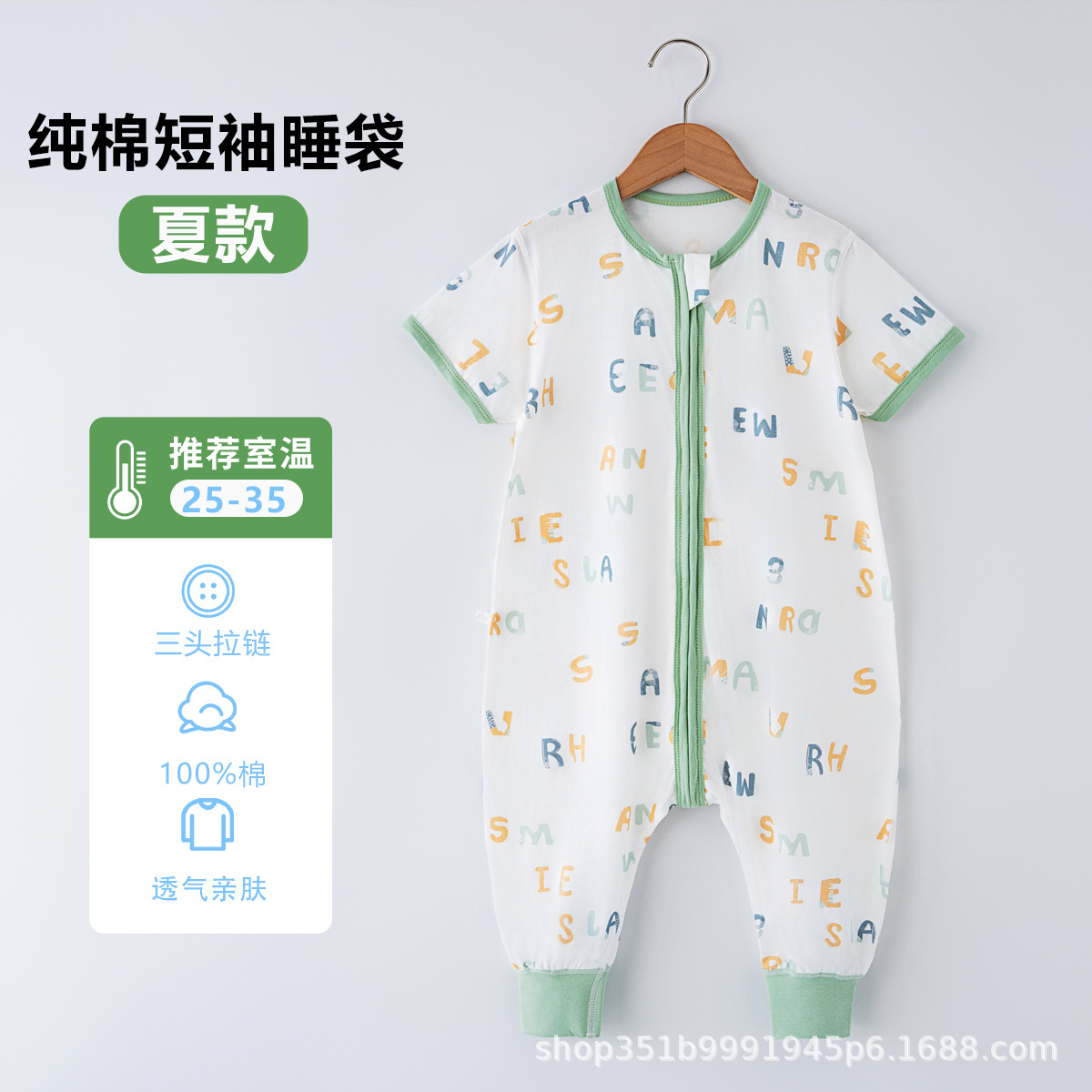 Pure cotton short-sleeved sleeping bag-english letters