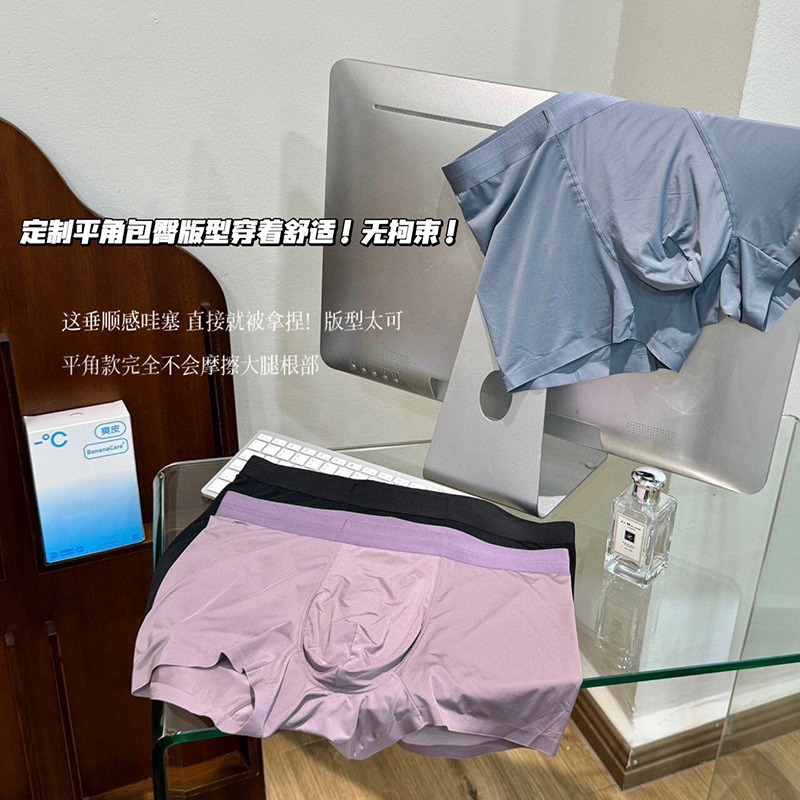 3 pairs of cool-dry men's underwear, mid-rise, invisible, solid color, simple and breathable, square pants, banana, SP105 live streaming