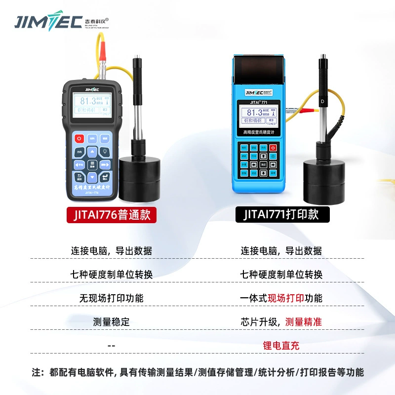 JITAI776 Портативный твердомер по Леебу Портативный производитель твердомеров по Леебу