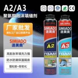 玻璃胶;建筑用粘合剂;金属胶