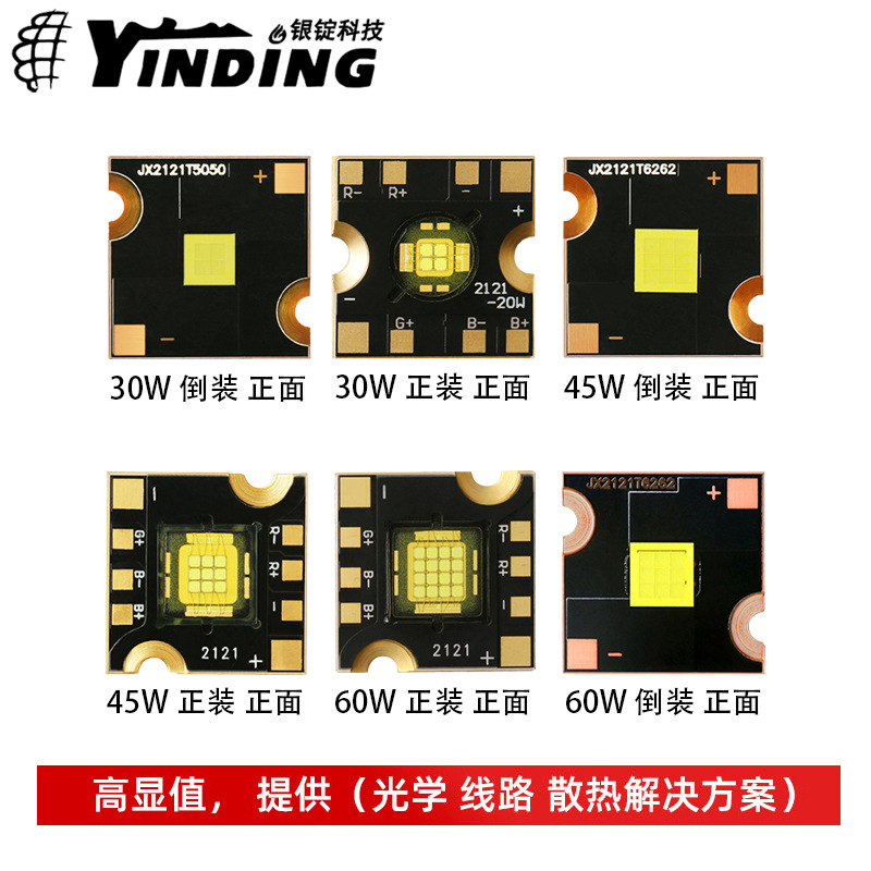 �����Ƽ�COB��Դ��Ƭ����2121����׹�30-60W����led����ͶӰ��