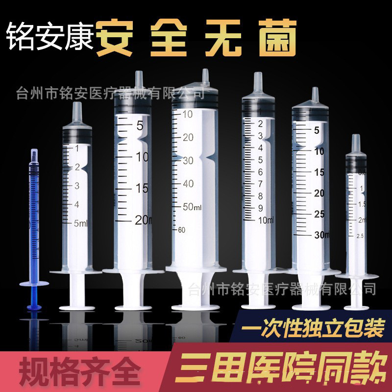 批发1ml/2/5/10/50毫升塑料针筒针管注射器分装液体喂食果酱点胶
