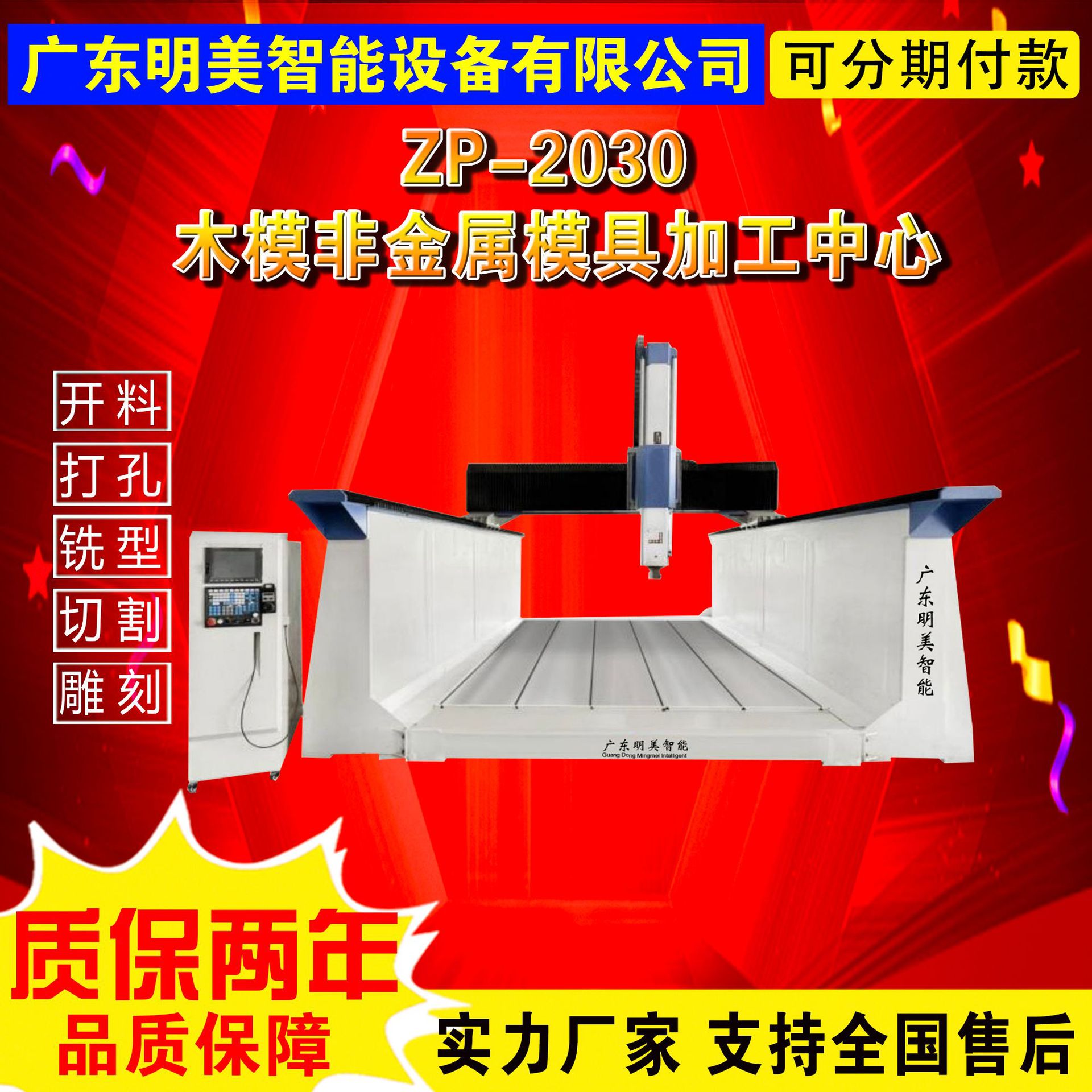 2030 목재금형 비금형 머시닝센터(선불)