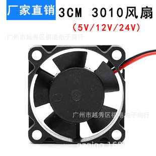 ȫ���o��3010&nbsp;30X30X10MM 3*3*1CM 3CM/���� 5/12/24V ɢ���L��
