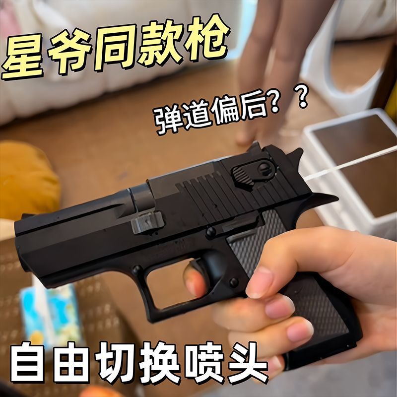 Douyin の新しいクリエイティブな両面逆水鉄砲トリッキー戦術的な両面水鉄砲逆噴射水鉄砲|undefined