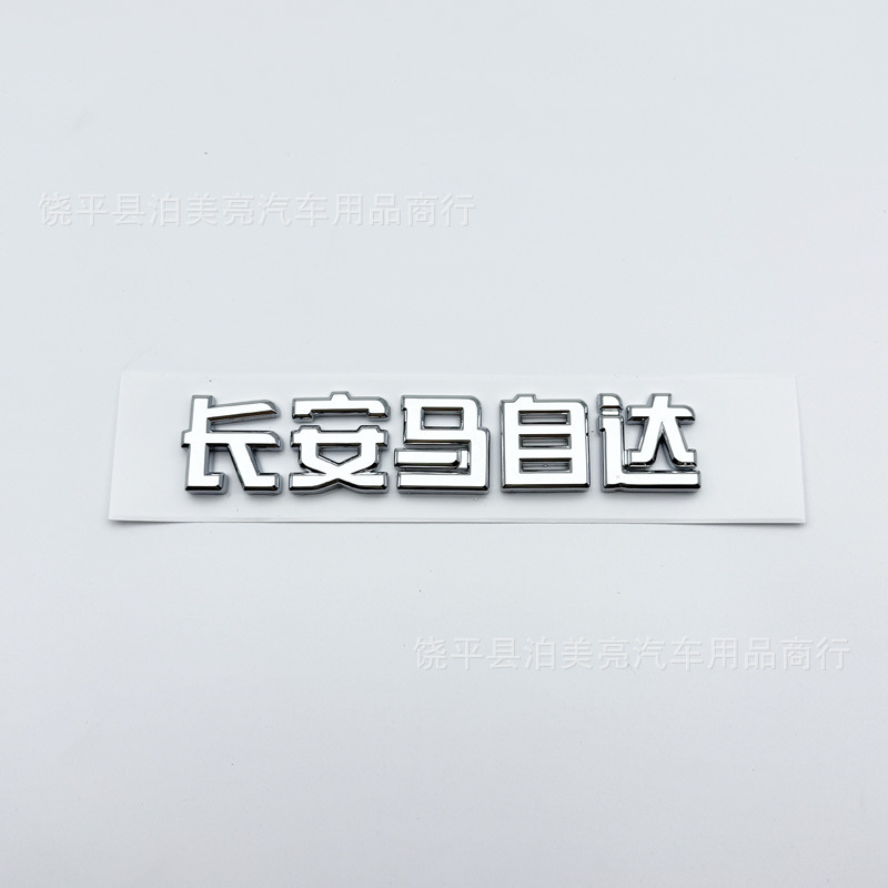 Suitable for 17-21 Mazda Cx-5 Car Logo Front and Rear Logo Cx5 Letter Car Logo Sticker Tail Label Modification