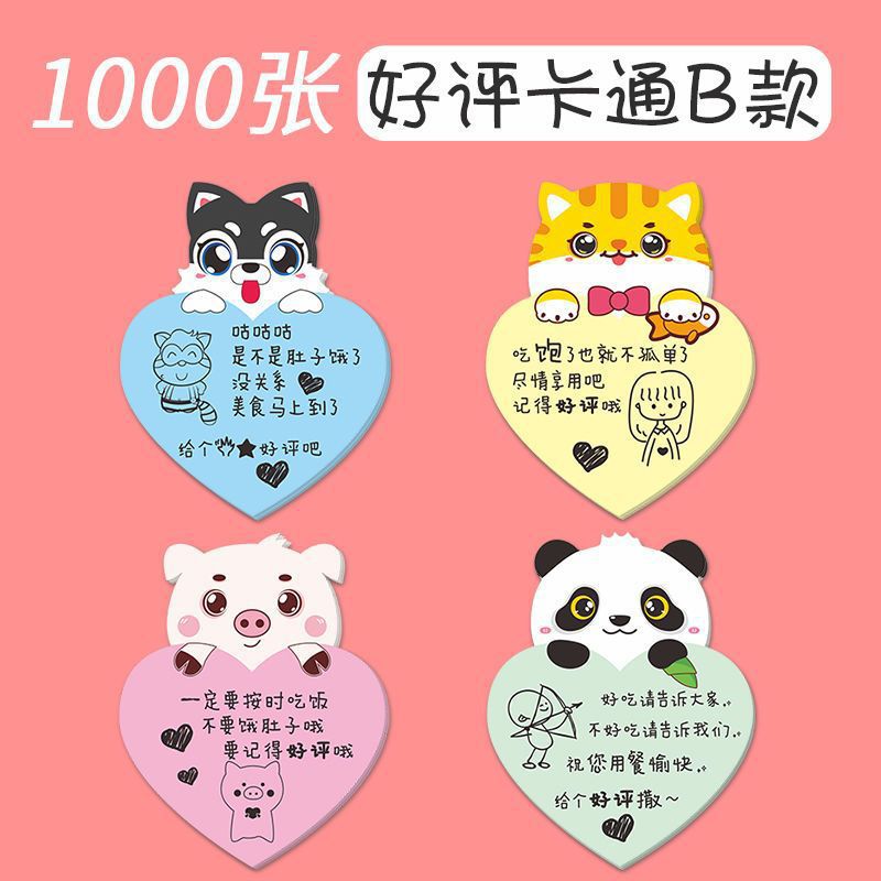 Buena evaluación pegatinas cinco estrellas buenas tarjetas de comentarios para llevar pegatinas adorables comidas tiendas de té de leche consejos cálidos