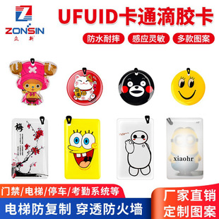 UFUID���z���T����IC-UID��ͨ����FUID���۷�������ݿ�UFUID�ۿ�