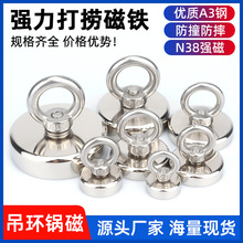 钕铁硼强力打捞磁铁 磁性打捞锅磁 吊环圆形强磁组件打捞神器