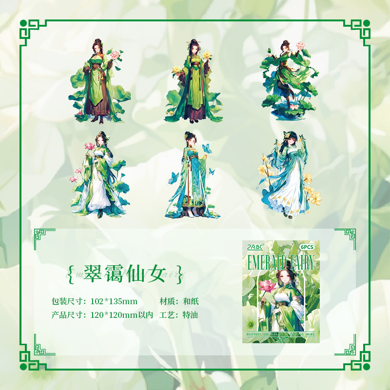 Liudan diosa mujer especial aceite y papel pegatinas diy diario pegatinas retro transfronterizas pegatinas de anime de chicas