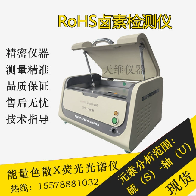 Экологически чистый детектор rohs1.0 EDX1800B инструмент Tianrui пластмассовое оборудование тяжелых металлов XRF спектрометр