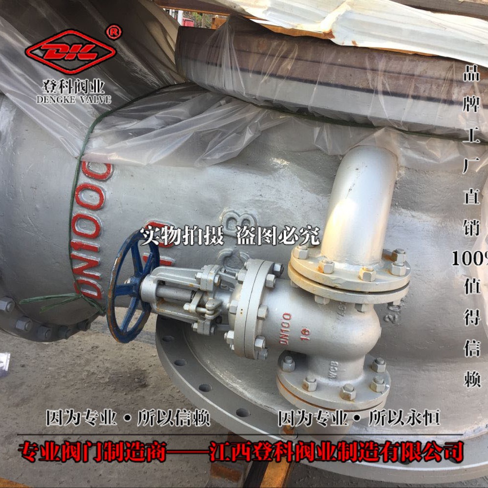 重型大口径闸阀带旁通阀Z541H-16C 明杆闸阀非标 DN1000 伞齿轮