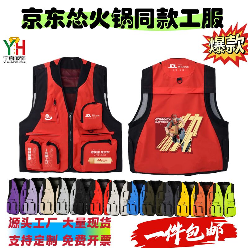Custom Printed Trendy Multi-Pocket Vests for Hot Pot Restaurants and Barbecue Shops, Stylish Vests for Waitstaff